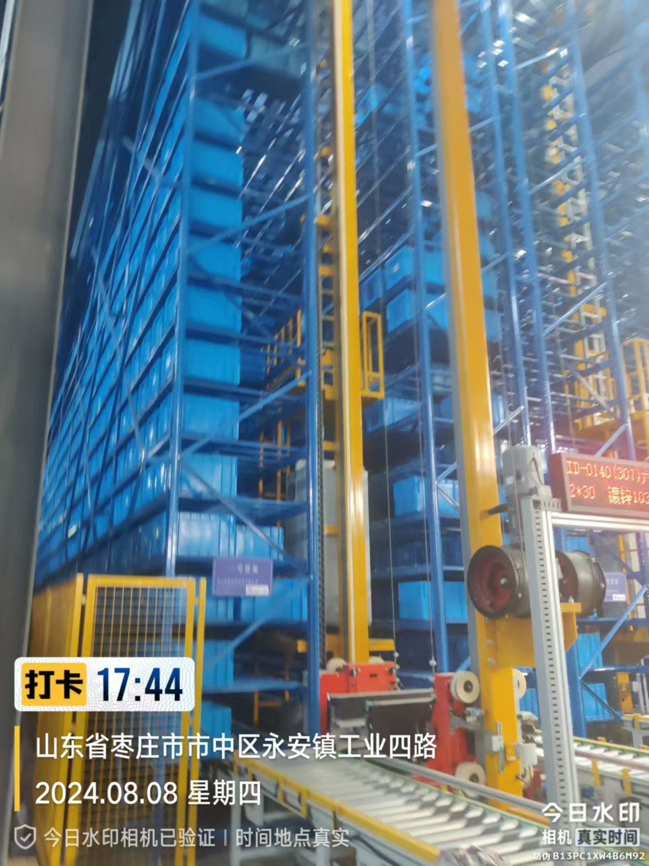 枣庄新远大实业项目